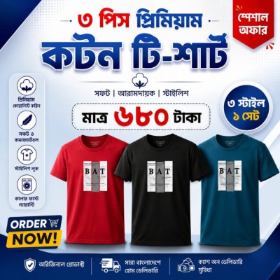 Mens Premium T-Shirt-Combo-1
